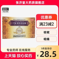 卓攀林 十味龙胆花胶囊 0.45g*24粒/盒