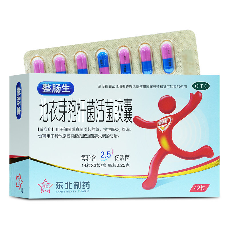 整肠生 地衣芽孢杆菌活菌胶囊42粒/24粒拉肚子腹泻肠炎正品整肠生