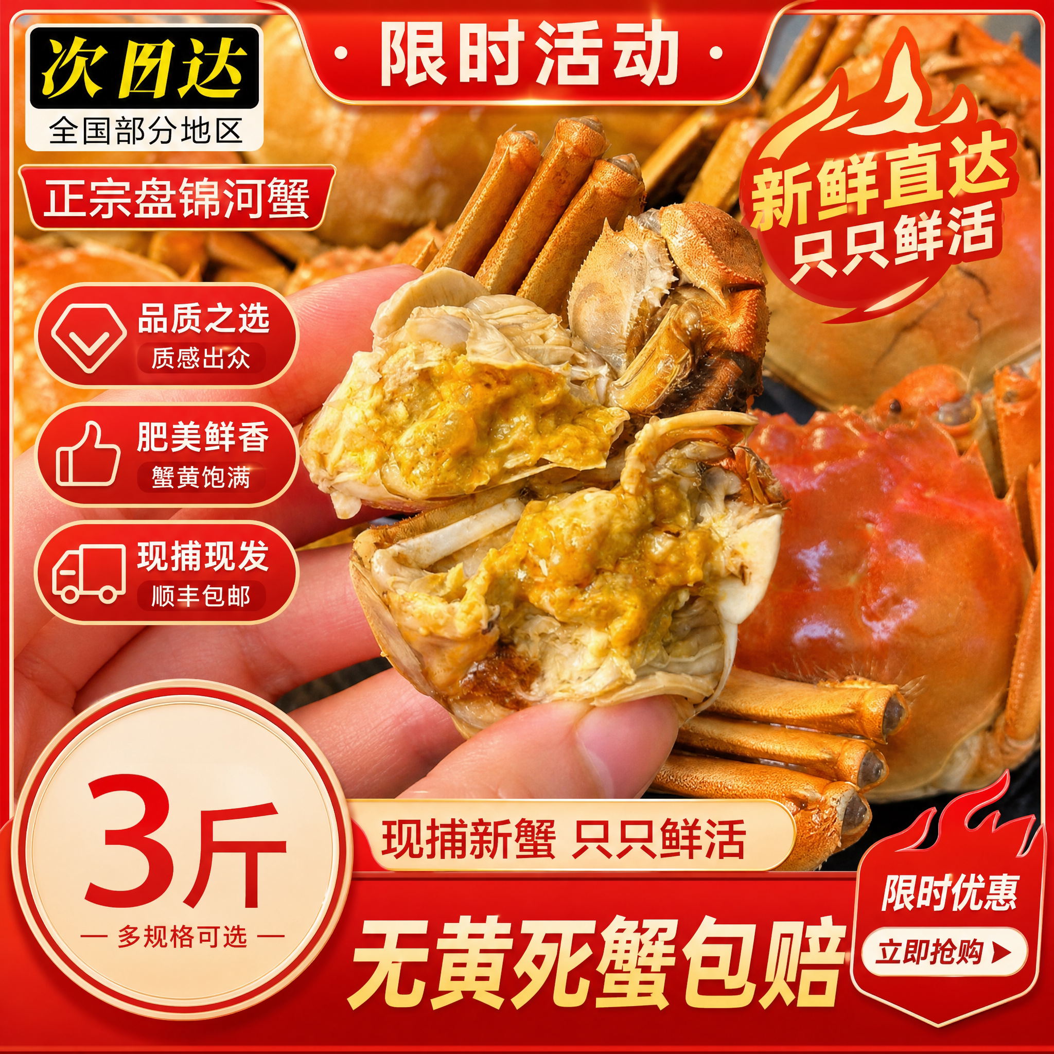 盘锦直发鲜活稻田蟹螃蟹礼盒