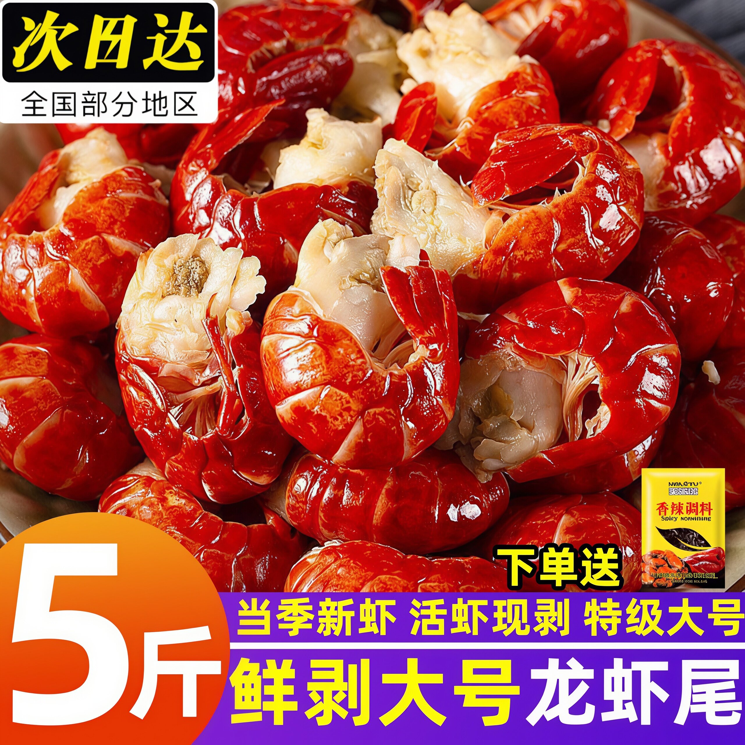大号龙虾尾冷冻鲜剥小龙虾商用