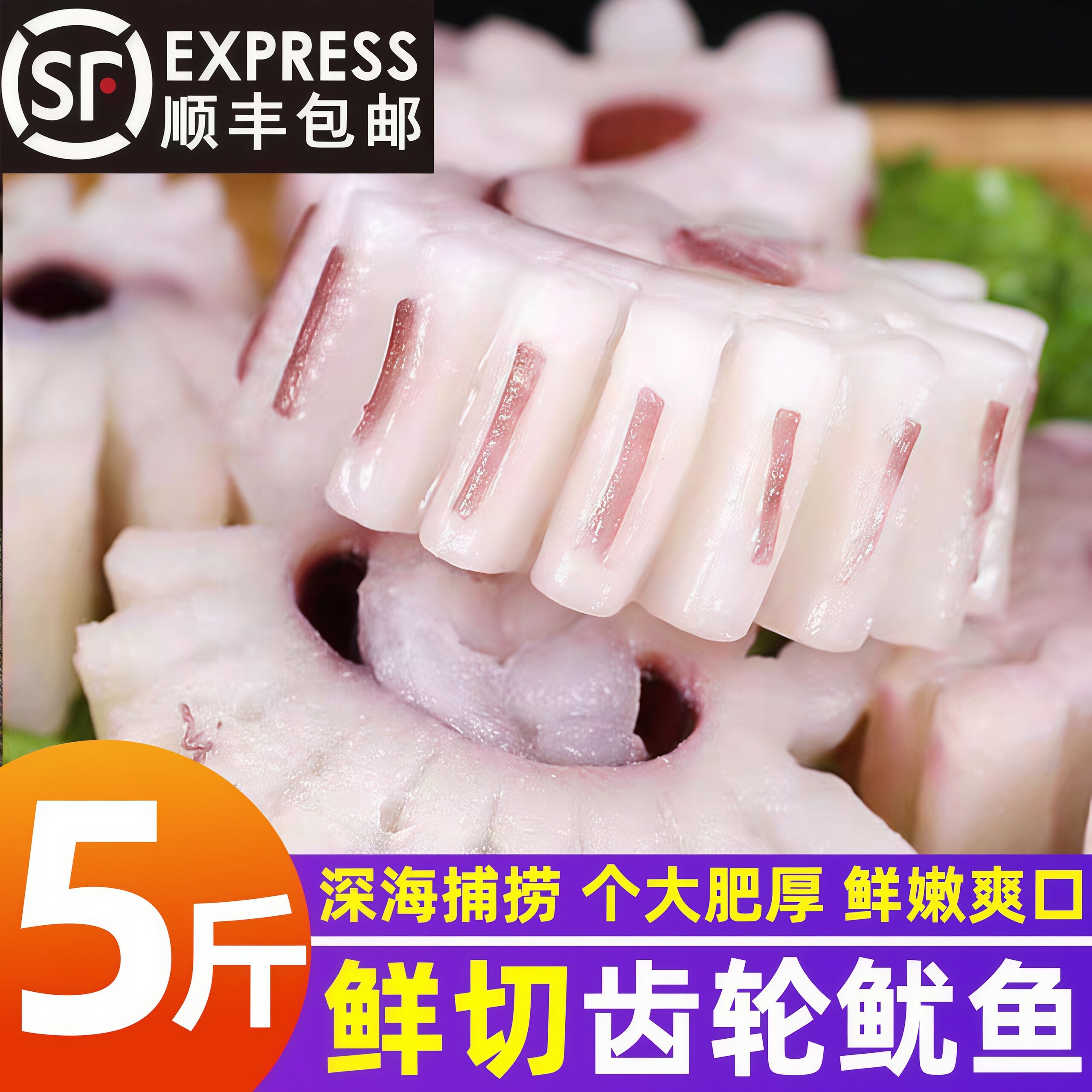 鱿鱼齿轮花新鲜速冻冷鱿鱼花冷冻