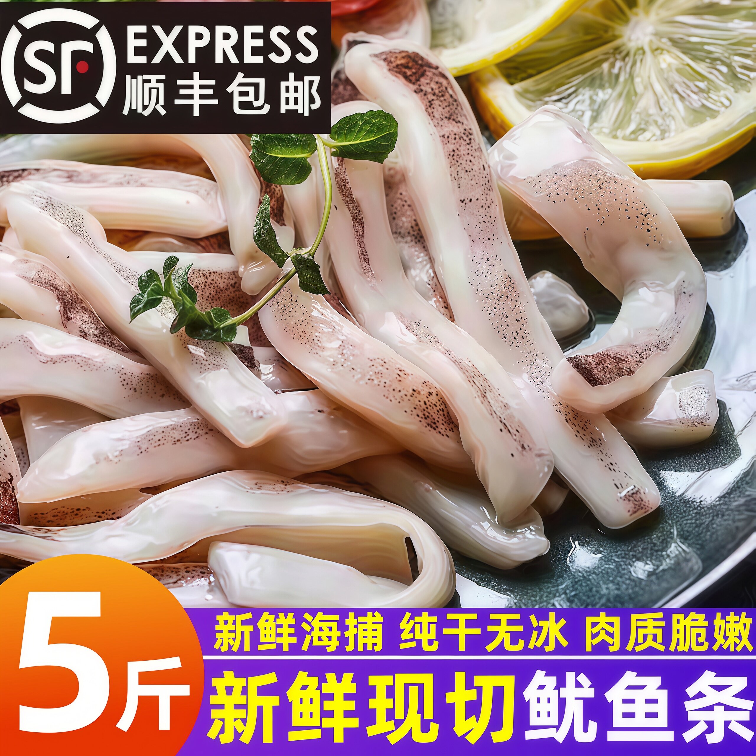 无冰鱿鱼条冷冻鱿鱼花海鲜水产