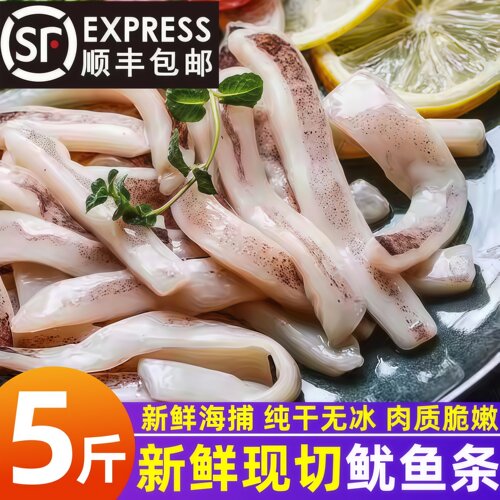 无冰鱿鱼条冷冻鱿鱼花海鲜水产