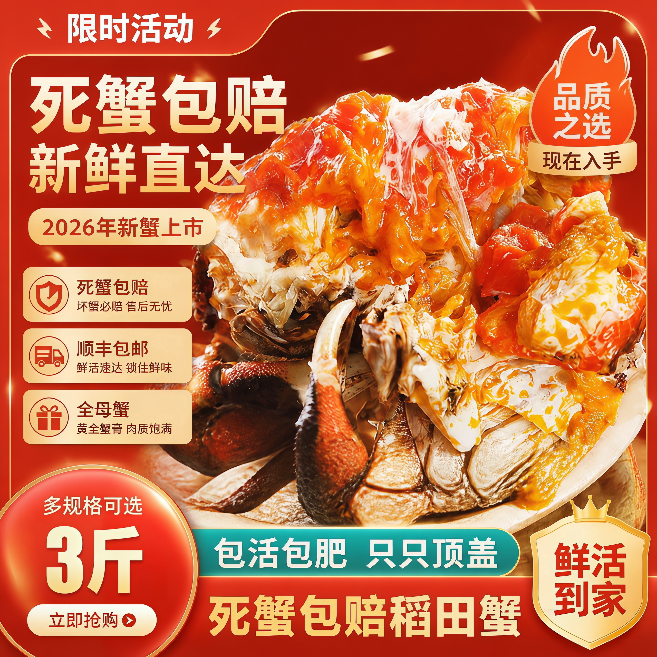 盘锦鲜活大闸蟹礼盒顺丰包邮