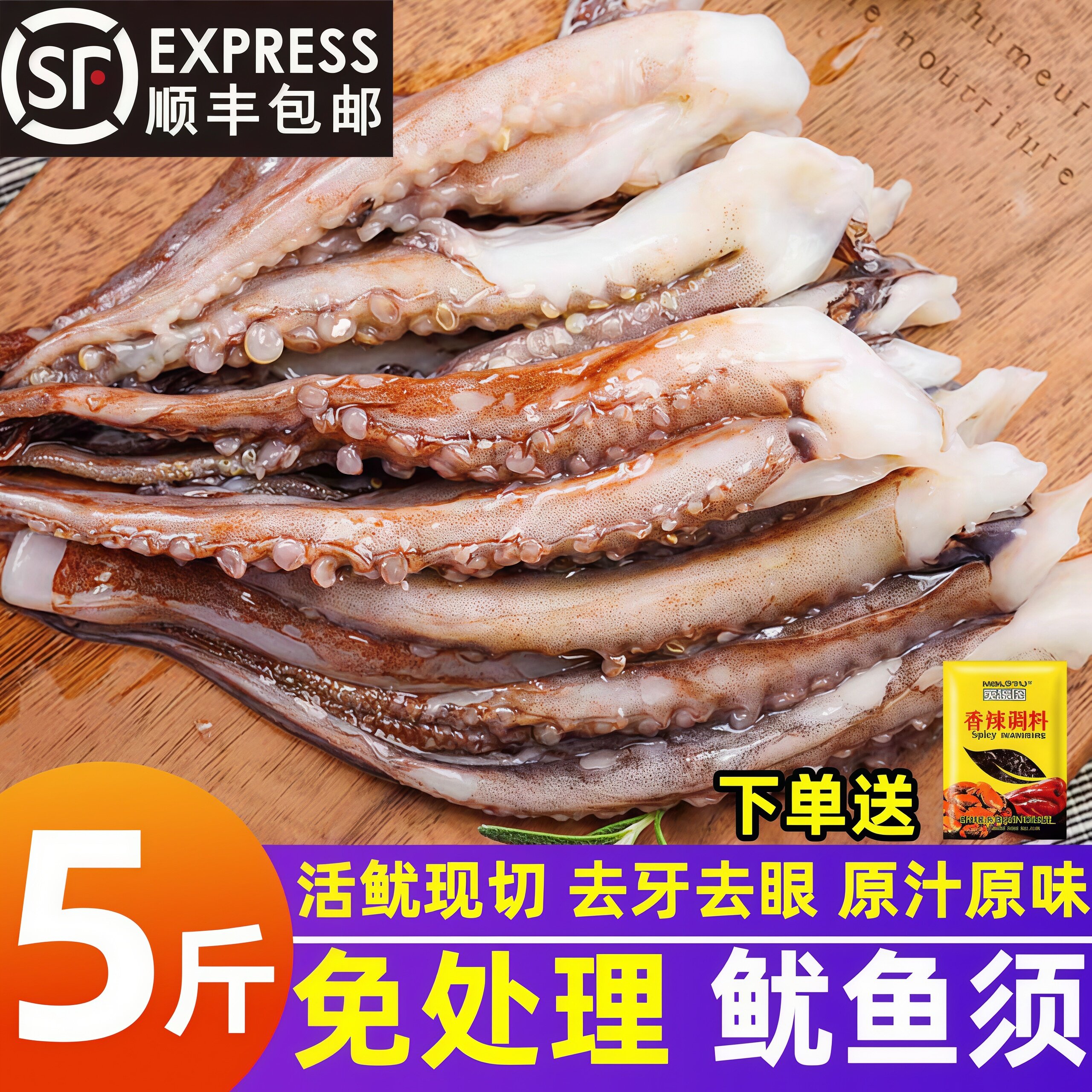 鱿鱼须鲜活冷冻二本足新鲜章鱼