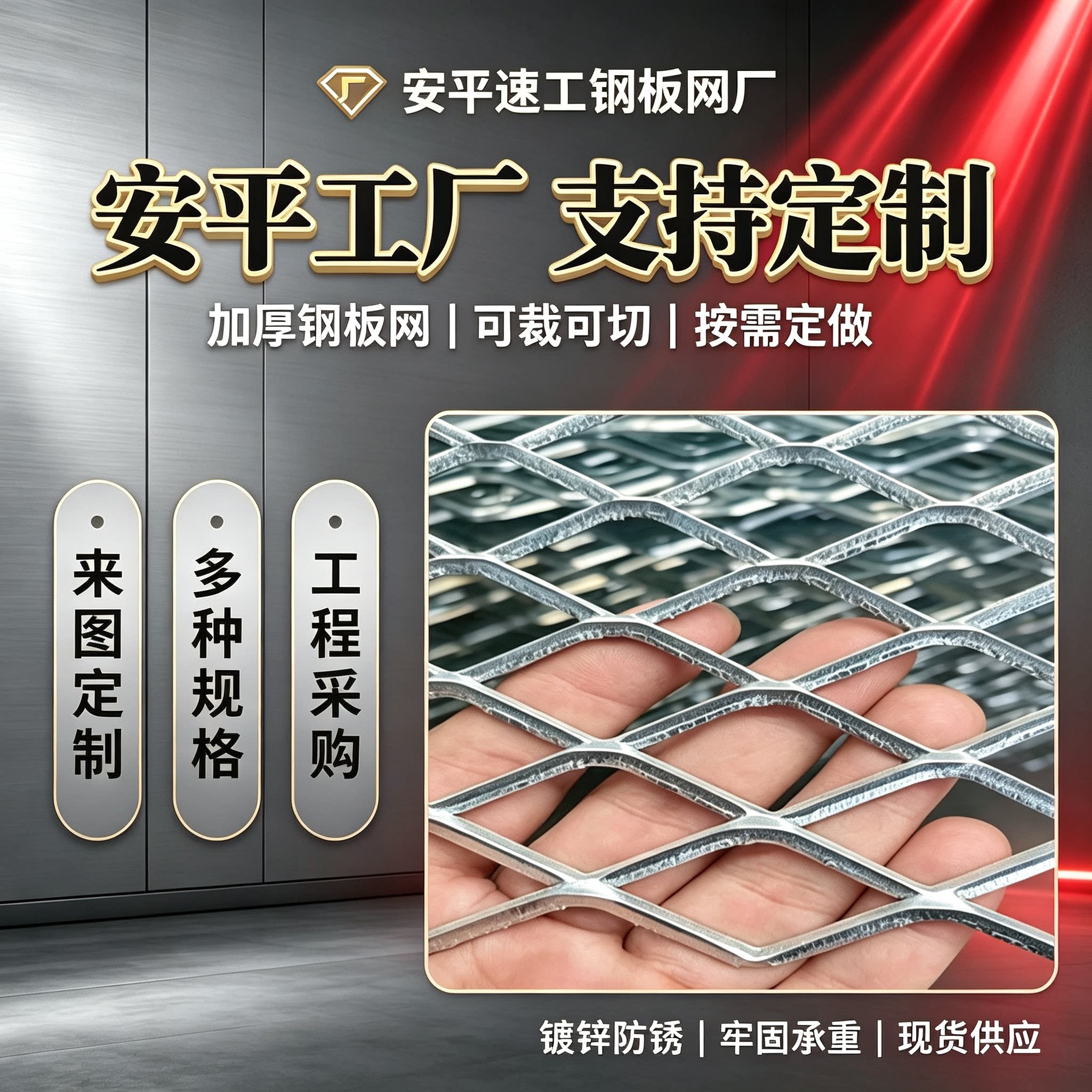 安平钢板网厂家 重型菱形拉伸网 车间平台脚踏吊顶防护网可定做