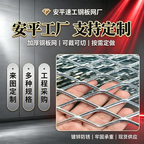 速工加厚菱形小孔重型镀锌钢板网