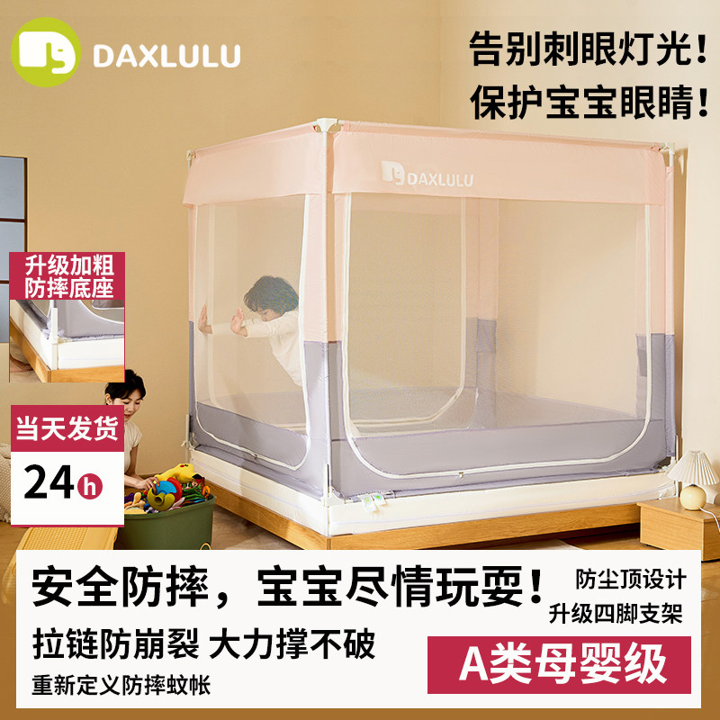 大象噜噜婴儿全包加厚防掉床蚊帐