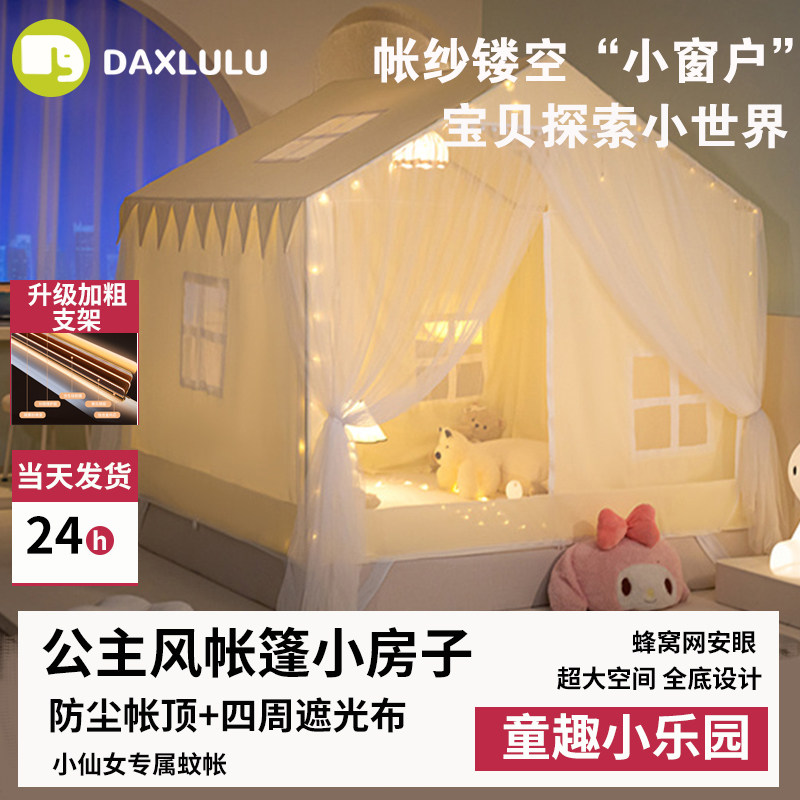 大象噜噜2025新款家用卧室蚊帐防摔遮光防尘奶油公主风加密曼纱