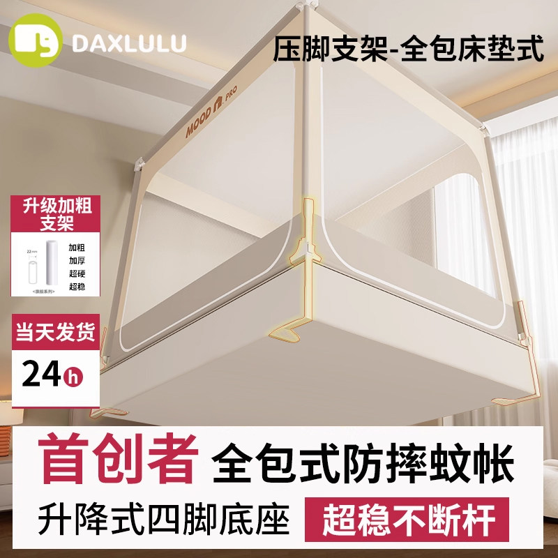 大象噜噜防摔蚊帐家用卧室儿童纹帐围栏婴儿全底防掉床2026新款