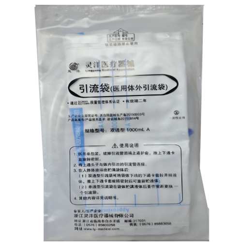 灵洋 引流袋(医用体外引流袋) 双通型1000ml