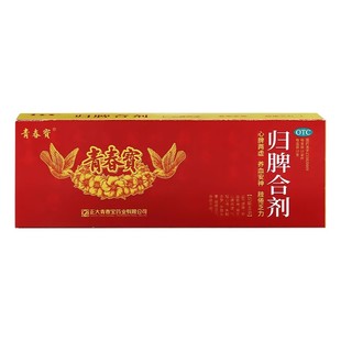 青春宝 10ml*10支/盒 归脾合剂