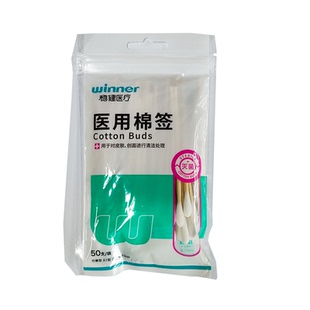winner稳健官方授权医用棉签5袋单头竹棒10cm棉签棉棒