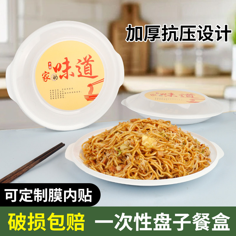 一次性外卖打包盒一次性盘子