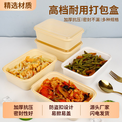 一次性餐盒高档锁扣长方形打包盒