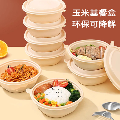 可降解玉米淀粉打包盒