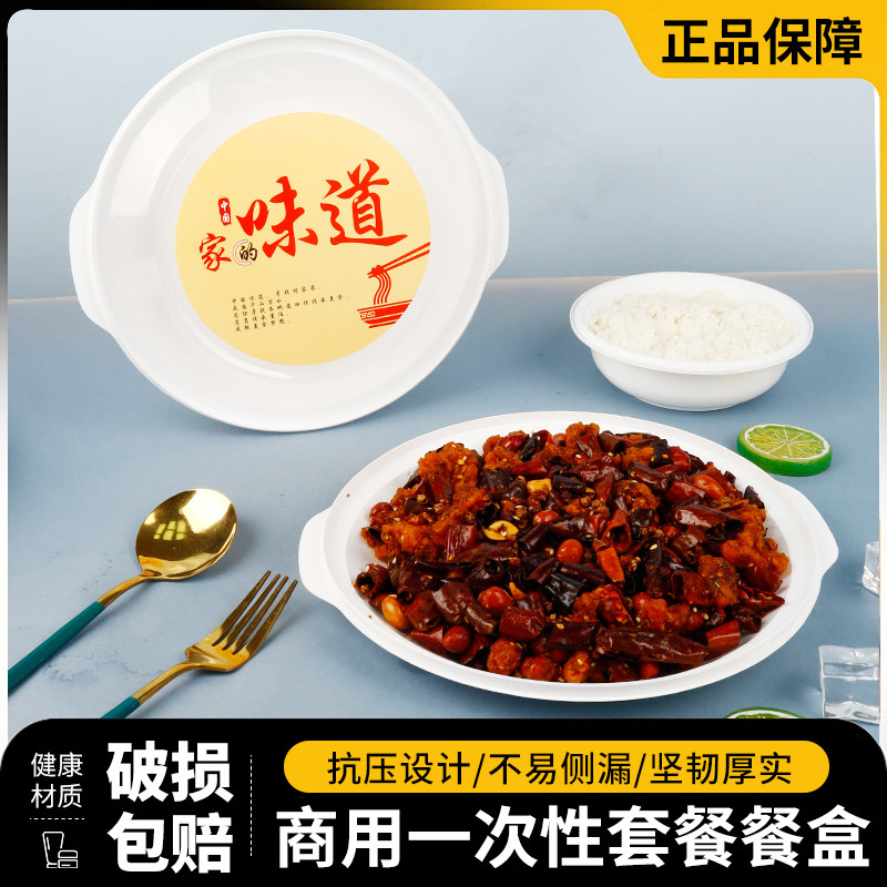 一次性盘子套餐饭盒加厚快餐盒可微波炒菜炒饼盖饭外卖寿司打包盒