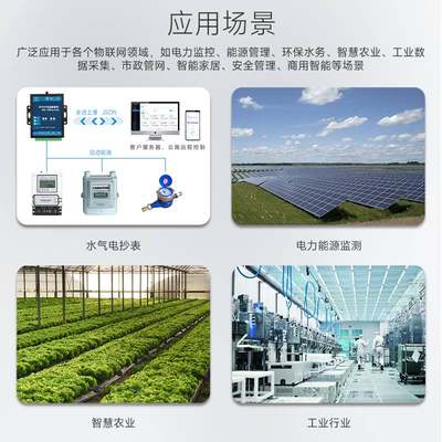 4g以太网cat1模块mqtt物联网边缘计算网关modbus转json485透传dtu