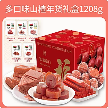 【任选5件】山楂宝贝儿童山楂零食礼盒