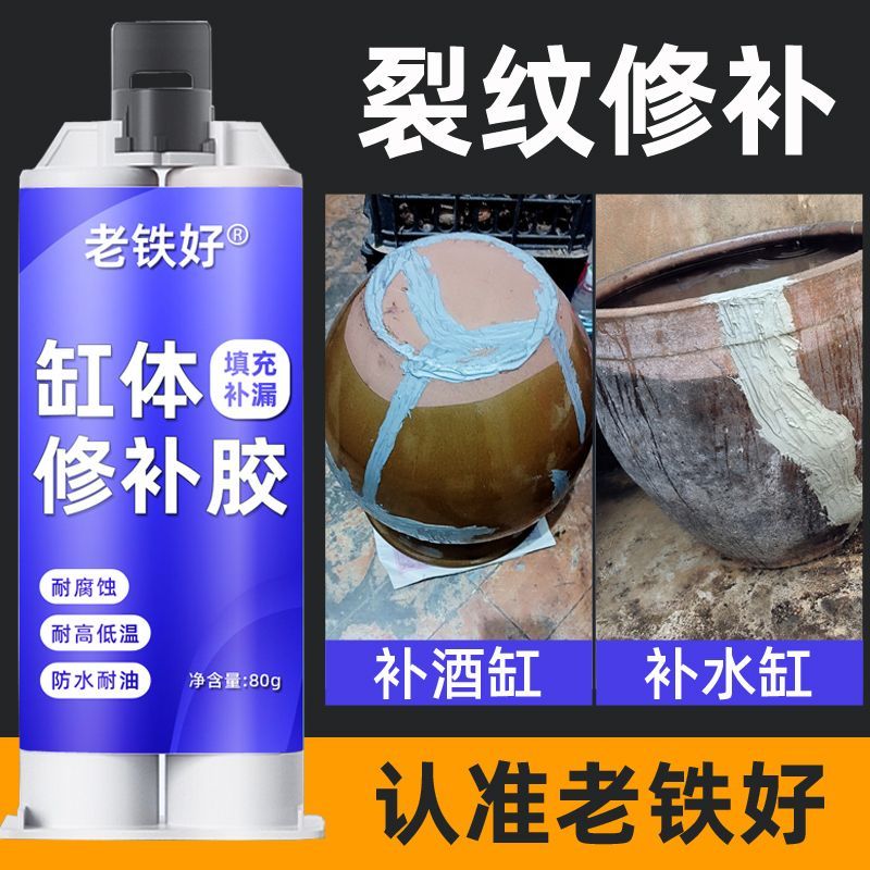 水缸裂纹怎么修补