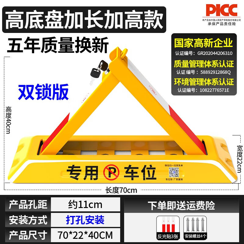 皇驰车位锁地锁加厚停车位地桩挡车器汽车停车柱免打孔防占用神器