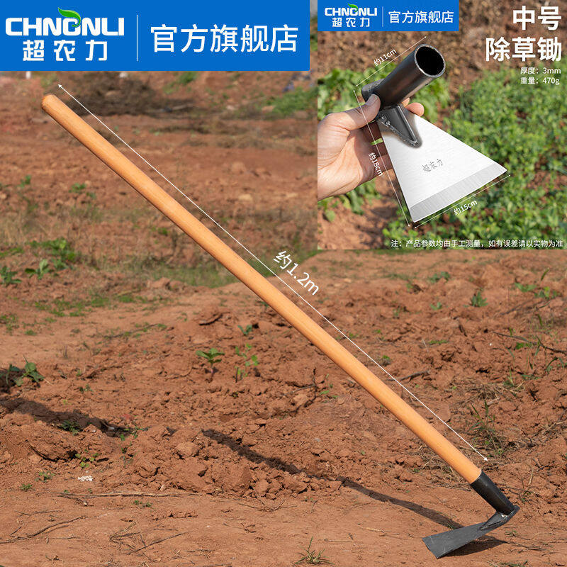 协佩超农力锰钢除草锄头挖地农用翻土种菜木柄多功能全钢锄草专用属于什么档次？