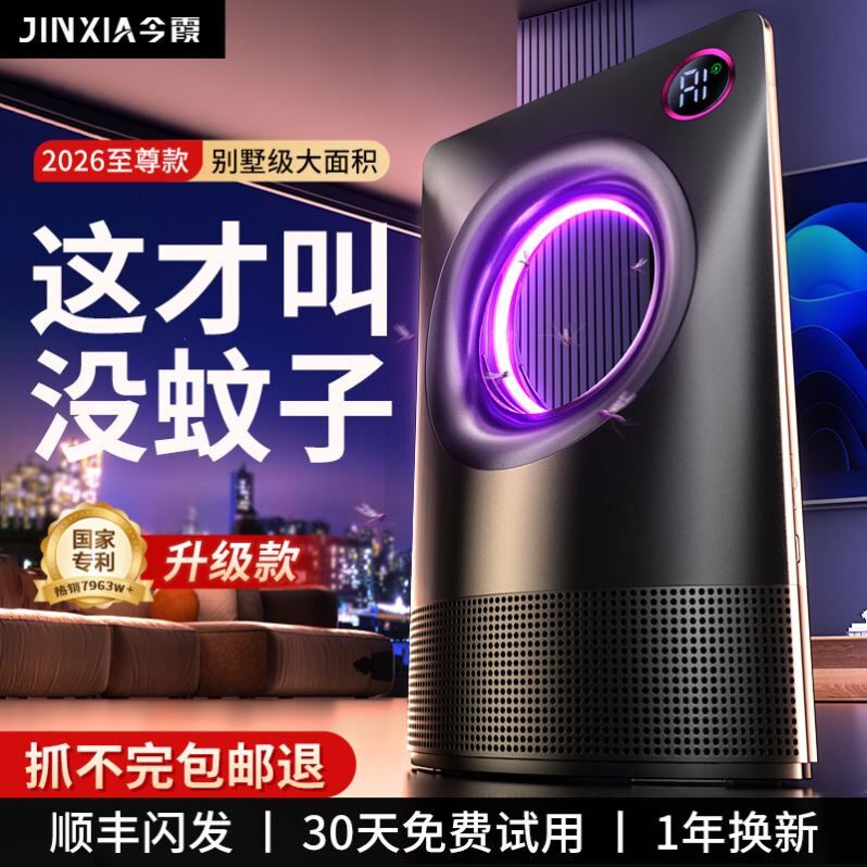 德国灭蚊灯2026款新家用蚊子消灭神器电蚊灯室内驱蚊灯官方旗舰店