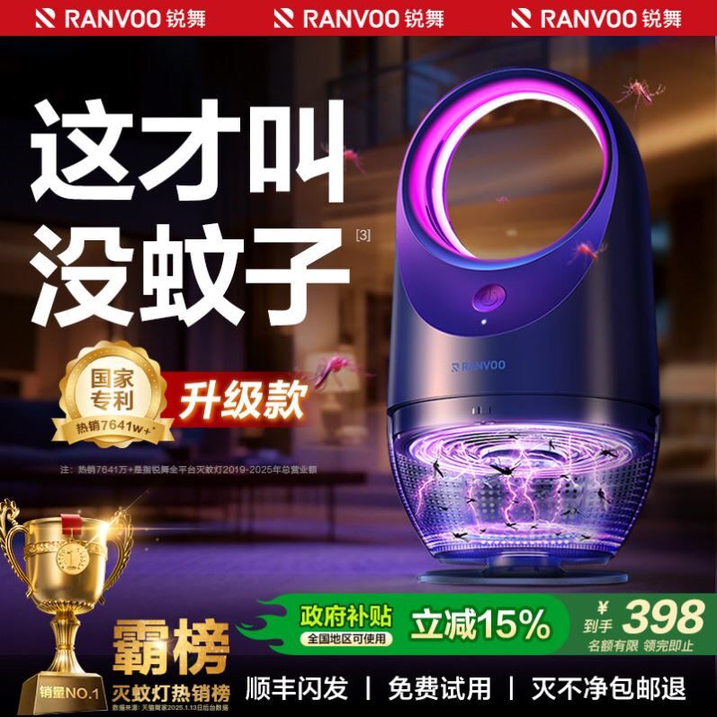 德国灭蚊灯神器家用2026新款室内驱蚊灯电防蚊虫器母婴儿诱捕专用