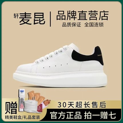 智瑾轩麦昆小白鞋厚底鞋流行男鞋2025新款百搭情侣增高休闲女板鞋
