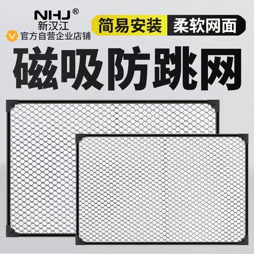 防跳网鱼缸盖板透光可裁剪包邮