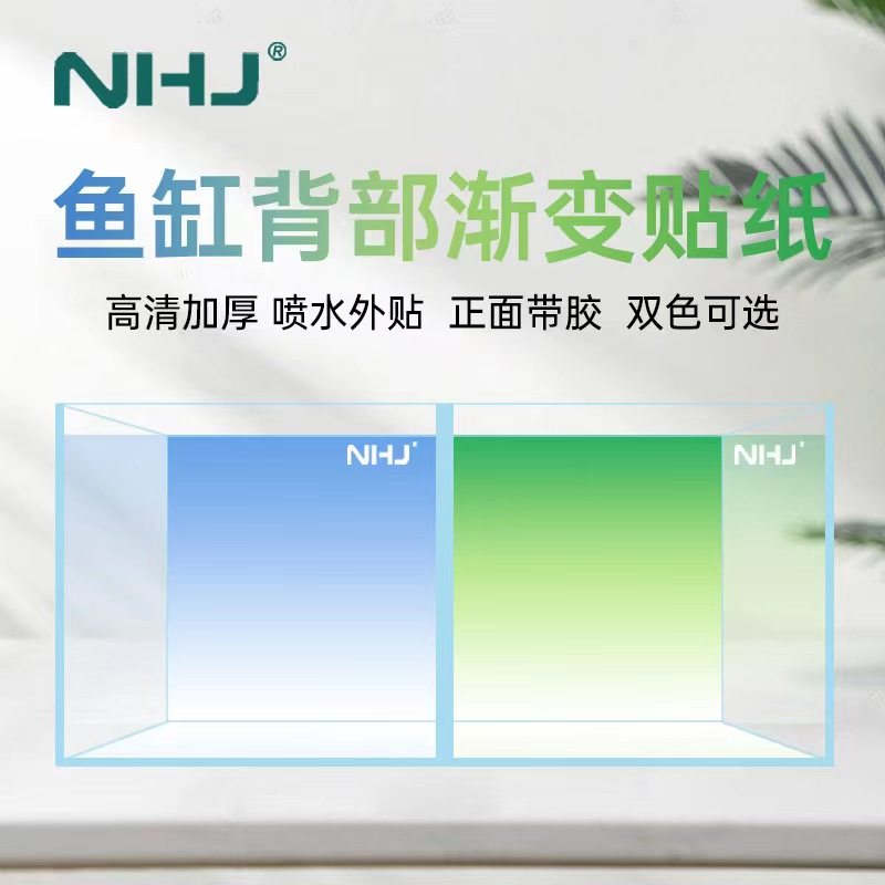 新汉江鱼缸背景贴纸水草背景纸蓝白渐变背景画绿白渐变贴画自粘,宠物/宠物食品及用品,造景/装饰,淘宝优惠券,粉丝福利购,淘宝优惠卷