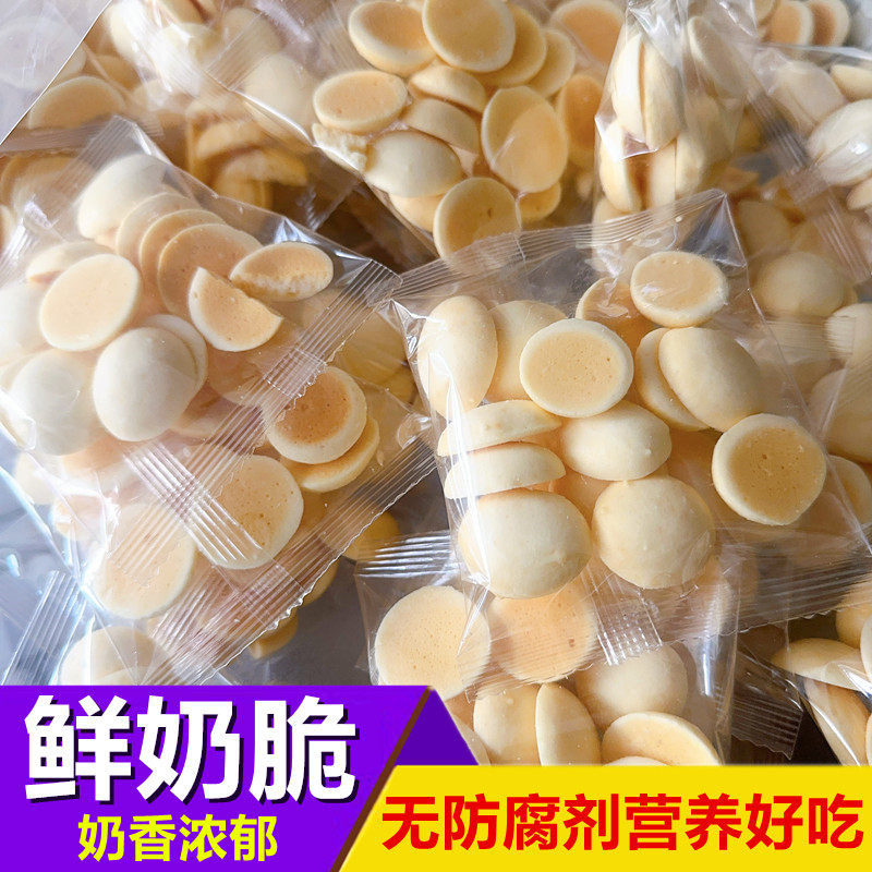 鲜牛脆无添加剂牛奶溶豆奶脆片