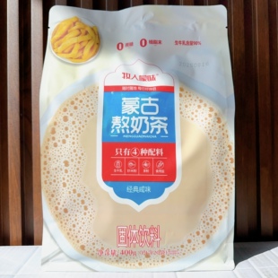 牧人蒙味蒙古熬奶茶咸味蒙古奶茶独立包装早餐冲饮正宗蒙古奶茶粉