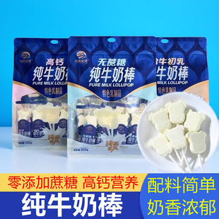 图腾牧场纯牛奶棒高钙含牛初乳儿童奶酪棒无蔗糖牛奶棒儿童奶酪棒