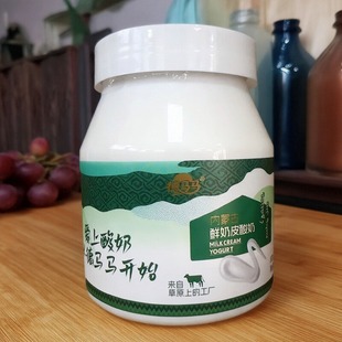 德马马鲜奶皮酸奶内蒙古特产奶皮子老酸奶风味发酵乳鲜奶皮子酸奶