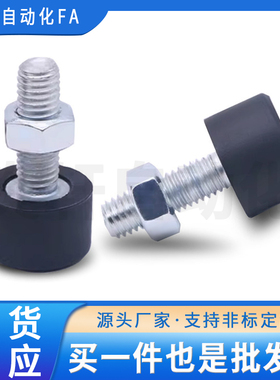 止动螺栓YX-UNAH-M3~M16聚氨酯防撞缓冲螺丝TDC-61/62/SLUNA/UNAH