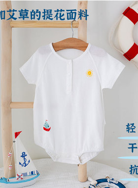 宝宝婴儿包屁衣衣服白色干爽不粘身春夏家居抗菌宝宝连体衣