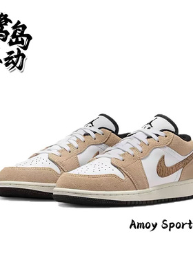 Nike耐克Air Jordan 1 GS女子复古潮流百搭休闲篮球鞋 DZ5368-201
