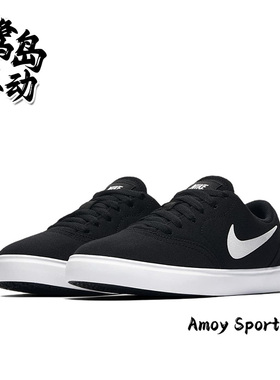 Nike耐克 SB Check GS女子黑色复古潮流滑板帆布休闲运动鞋905373