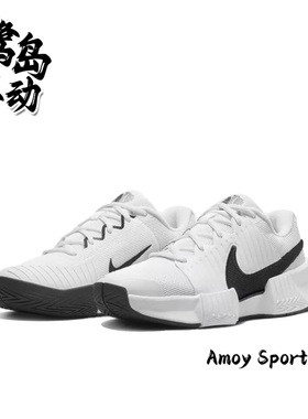 Nike耐克 Air Zoom GP Challenge Pro 女子训练运动网球鞋 FB3146
