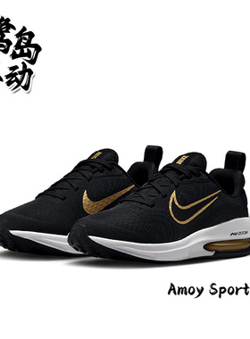 Nike耐克 Air Zoom Arcadia 2 GS 女子黑金休闲运动跑步鞋 DM8491