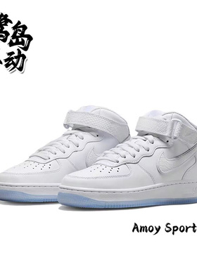 Nike耐克 Air Force 1 女子空军白蓝经典百搭运动休闲板鞋 FN4274