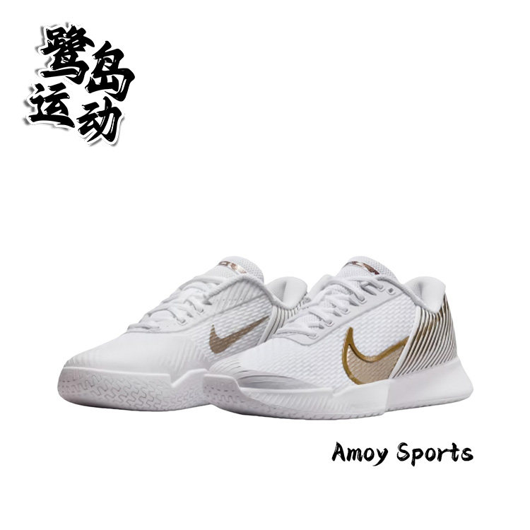 Nike耐克Air Zoom Vapor Pro 2女子低帮训练网球运动鞋HF3631-100,运动鞋new,网球鞋,淘宝优惠券,粉丝福利购,淘宝优惠卷