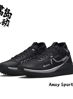 Nike耐克 React Pegasus Trail 4 女子户外越野运动跑步鞋 DJ7929