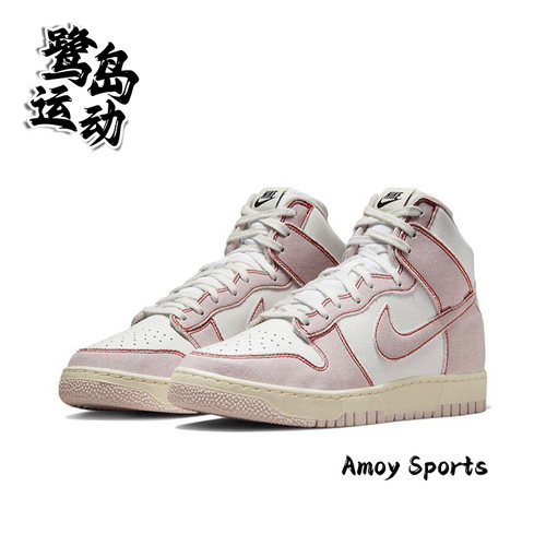 NikeDunk男女复古休闲运动板鞋