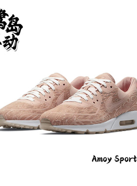 Nike耐克 Air Max 90 QS 男女时尚复古百搭休闲阿甘鞋 DC7948-100