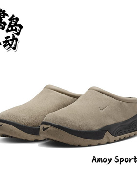 Nike耐克ACG Rufus男女时尚百搭一脚蹬户外功能运动休闲鞋 FV2923