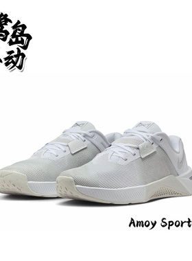 Nike耐克 Metcon 10 女子举重深蹲运动专业健身综合训练鞋 HQ2620