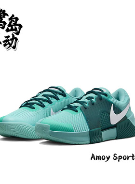 Nike耐克 Air Zoom GP Challenge 女子训练运动网球鞋 FQ7264-300