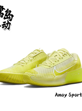 Nike耐克Court Zoom Vapor 11女子低帮缓震专业实战网球鞋 DR6965